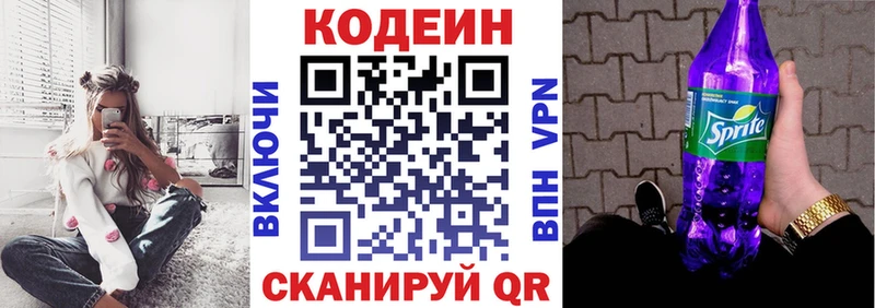Codein напиток Lean (лин)  хочу наркоту  Короча 