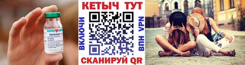 Кетамин ketamine  Короча 